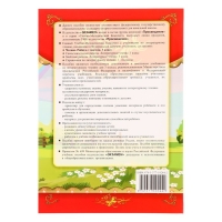 Чтение 3 класс. Работа с текстом 2025. Крылова О.Н.