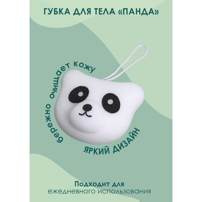 Губка для тела Доляна &laquo;Панда&raquo;, 14&times;11 см, цвет белый