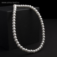Бусы жемчуг &laquo;Невеста&raquo; шар №10, цвет белый, L=40 см