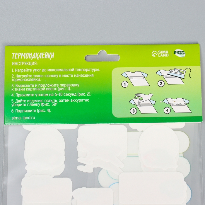 Термобирки для одежды. Набор именных термонаклеек для маркировки детских вещей &laquo;Самому быстрому&raquo;, 54 шт