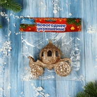 Украшение ёлочное "Карета глиттер" 10х8,5 см, золото