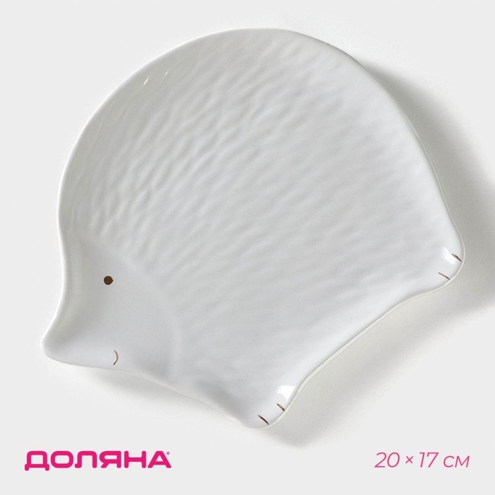 Блюдо сервировочное Доляна &laquo;Ёжик в золотом&raquo;, 20&times;17 см, цвет белый