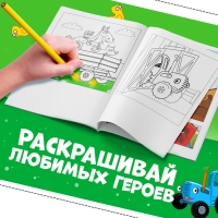 Книжка-аппликация &laquo;Подбери заплатку&raquo;, А5, 20 стр., Синий трактор