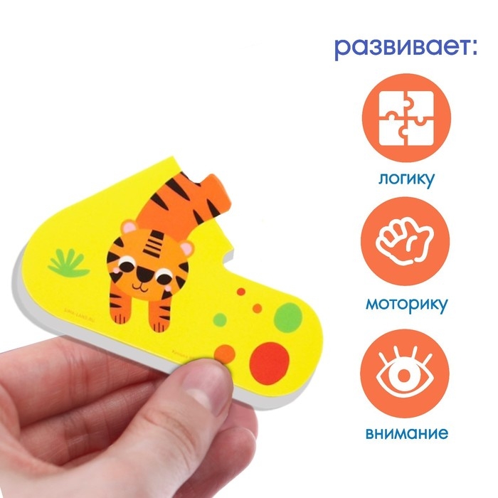 Мягкий пазл для малышей &laquo;Учим цифры: Животные&raquo;, 5 пазлов, Крошка Я