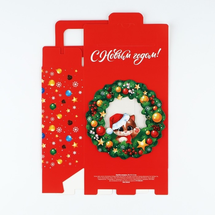 Подарочная коробка новогодняя новогодняя складная с 3D эффектом &laquo;Новогодний венок&raquo;, 18 x 15 x 7.5 см, Новый год