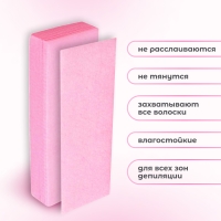 Полоски для депиляции, 20 &times; 7 см, 100 шт, цвет розовый