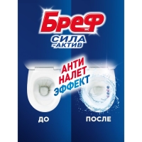 Блок для чистки и свежести унитаза Bref Сила актив 4 в 1 Bref Сила актив "Свежесть лаванды", 3 шт x 50 г