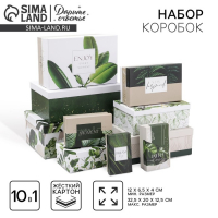 Набор коробок 10 в 1, упаковка подарочная, &laquo;GREEN&raquo;, 12 х 7 х 4 - 32.5 х 20 х 12.5 см
