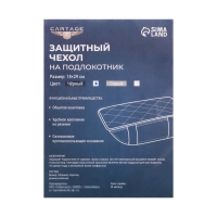 Защитный чехол на подлокотник автомобиля Cartage, лён, чёрный