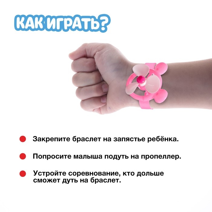 Развивающий набор &laquo;Браслеты-ветерки&raquo;