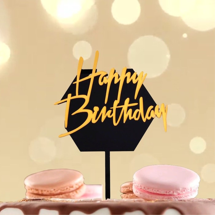 Топпер &laquo;С днём рождения&raquo;, цвет чёрно-золотой