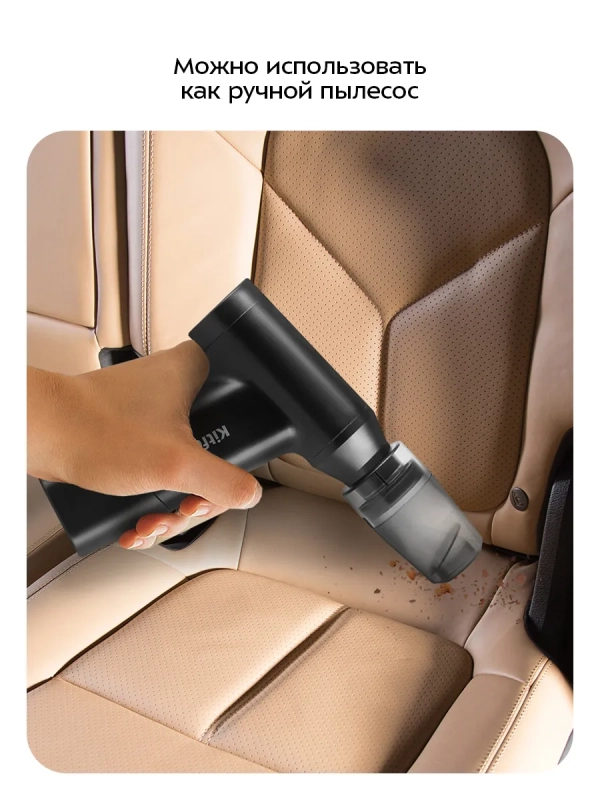 Воздуходувка для техники 2 в 1 КТ-4317 - 80 Вт