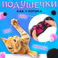 Сквиш антистресс - игрушка &laquo;Мяк-жмяк. Таба лапка&raquo;, чёрный