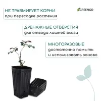 Пакет для рассады, 1,5 л, 11 &times; 11 см, h = 20 см, полиэтилен, чёрный, Greengo