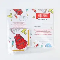 Диплом с местом под шоколад на Выпускной &laquo;Выпускник начальной школы&raquo;, 220 гр/ кв. м