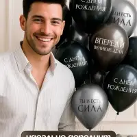 Воздушный шар латексный 12" &laquo;С днём рождения. Ты- сила &raquo;, серебро хром, графит хром, чёрный 25 шт. 1