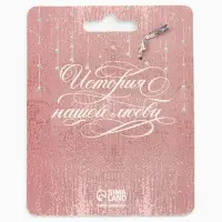 Замок свадебный &laquo;Сегодня и навсегда вместе&raquo;, 3.7 х 7.6 см.