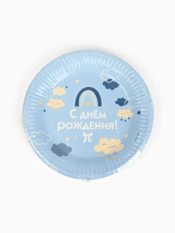 Тарелка одноразовая бумажная &laquo;С Днём рождения&raquo;, голубая, 18 см