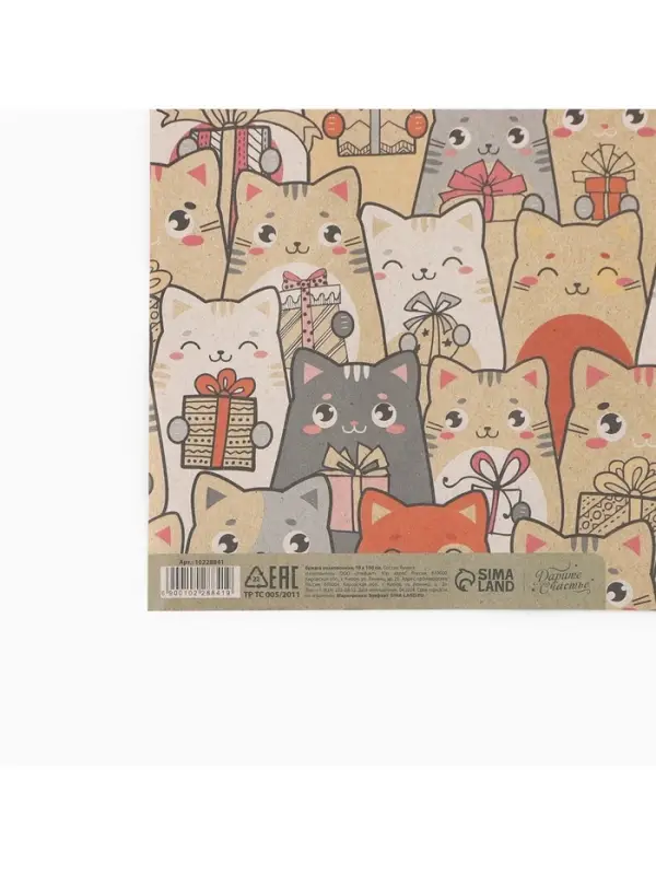 Бумага упаковочная крафтовая &laquo;Котики с подарками&raquo;, 1 лист, 70 х 100 см