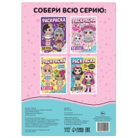 Раскраска для девочек &laquo;Гуляем с питомцем&raquo;, 16 стр., формат А4