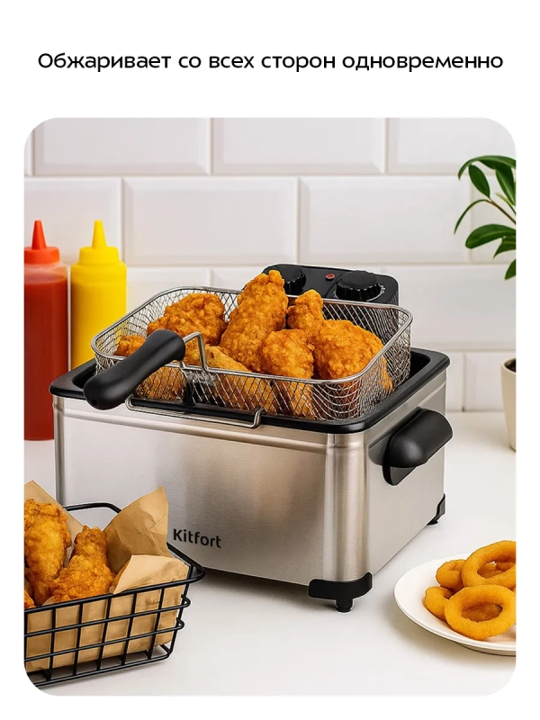 Фритюрница электрическая КТ-6901 - 2000 Вт