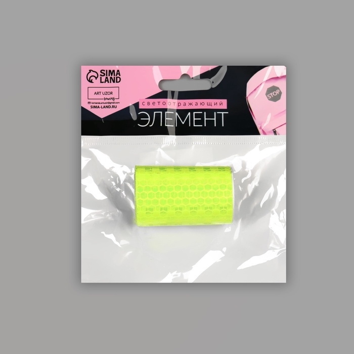 Светоотражающая лента-наклейка, 5 см, 1 &plusmn; 0,1 м, цвет жёлтый