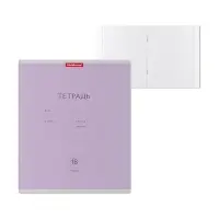 Тетрадь 18 листов в клетку ErichKrause &laquo;Классика&raquo;, обложка мелованный картон, фиолетовая