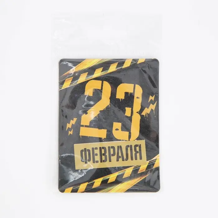 Магнит со скретч слоем &laquo;23 февраля&raquo;, 6 х 8 см