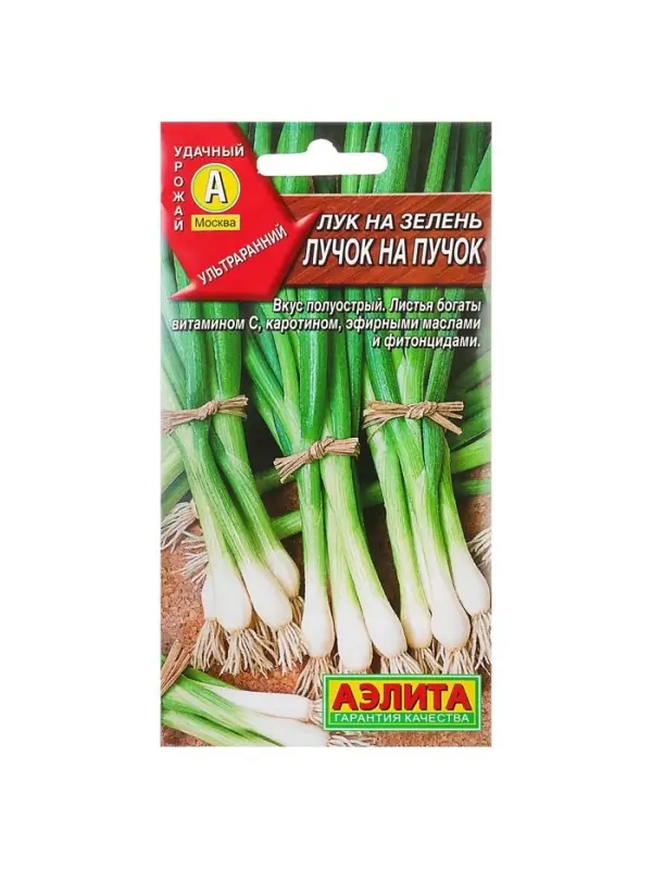 Набор семян Лук на зелень "Лучок на пучок", 5 шт.