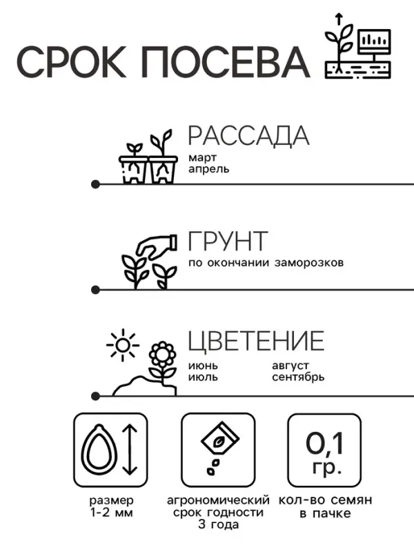 Семена цветов однолетние Бальзамин Том Самб 0,1 г