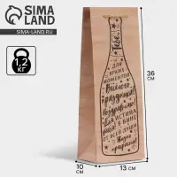 Пакет подарочный под бутылку, упаковка, &laquo;Истина в вине&raquo;, 36 х 13 х 10 см