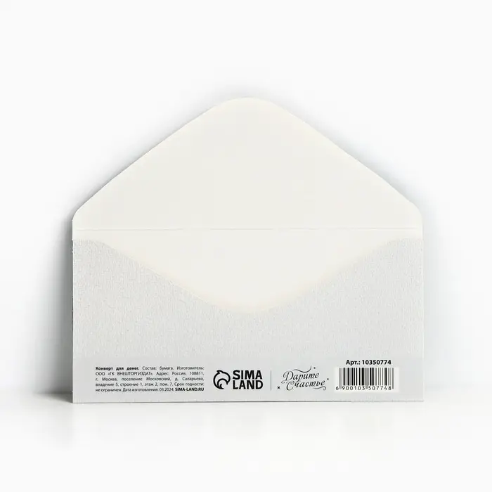 Конверт для денег &laquo;С Новым годом&raquo;, 16.5&times;8 см