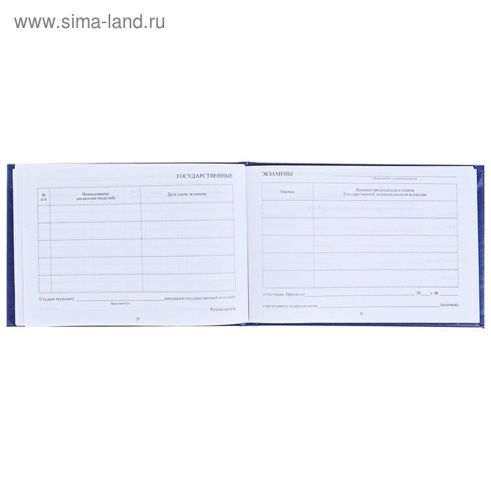 Зачетная книжка для ВУЗ 140 х 100 мм, Calligrata, жёсткая обложка, бумвинил, цвет синий