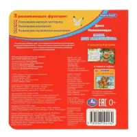 Книга-пазл "Мама для Мамонтёнка" Непомнящая Д.