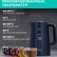 Умный чайник электрический с Wi-Fi