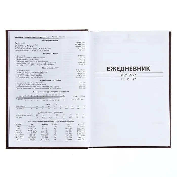 Ежедневник полудатированный на 4 года А5, 192 листа "Кожа", твёрдая обложка, шёлк, кофейно-коричневый