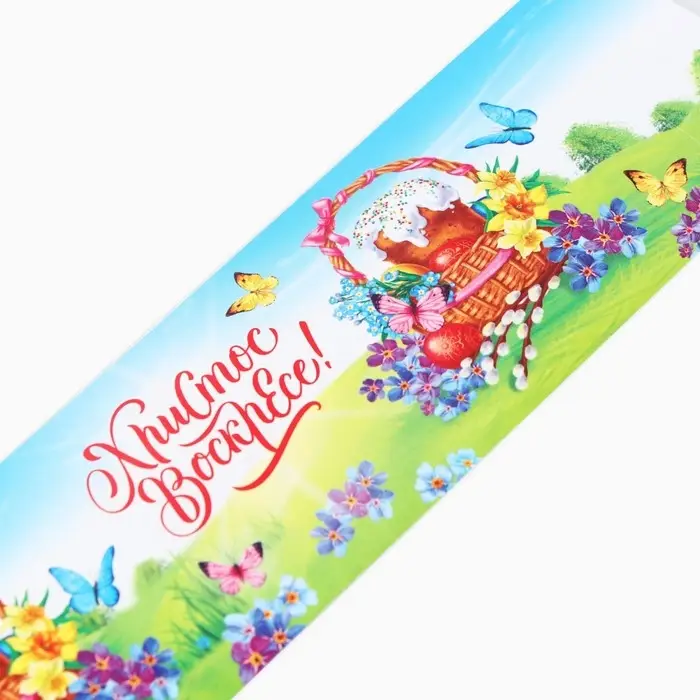 Форма ободок для кулича &laquo;Счастливой Пасхи!&raquo;, 24&times;5 см