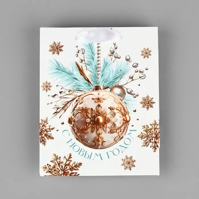 Пакет подарочный новогодний ламинированный &laquo;С Новым годом&raquo;, S 12 х 15 х 5.5 см