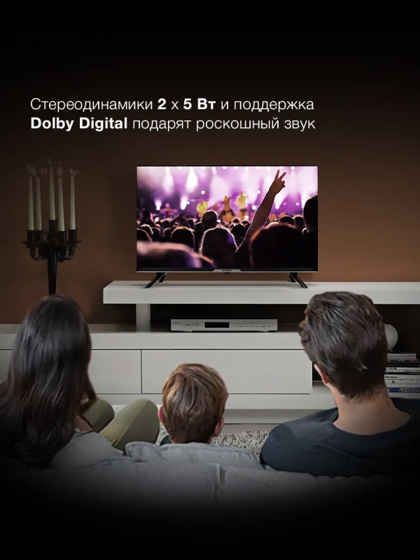 Телевизор LED 32" H-LED32BS5003