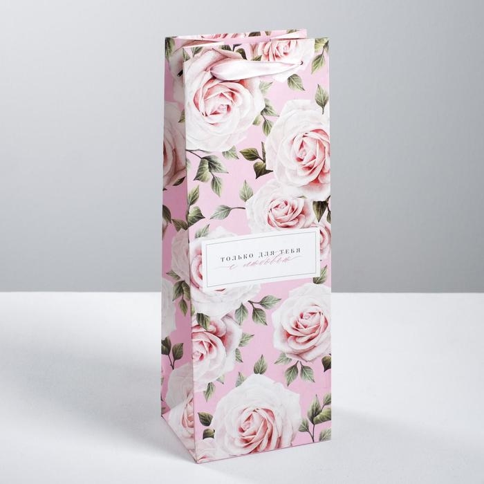 Пакет подарочный под бутылку, упаковка, &laquo;Только для тебя с любовью &raquo;, 35 х 13 х 10 см