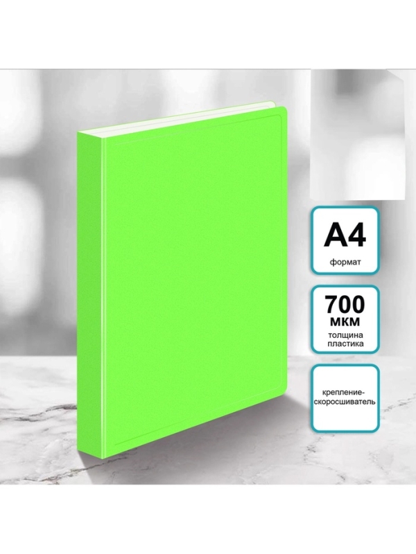 Папка с пружинным скоросшивателем А4, 700 мкм, 27 мм, Calligrata Double Neon, внутренний карман, до 180 листов, салатовый неон