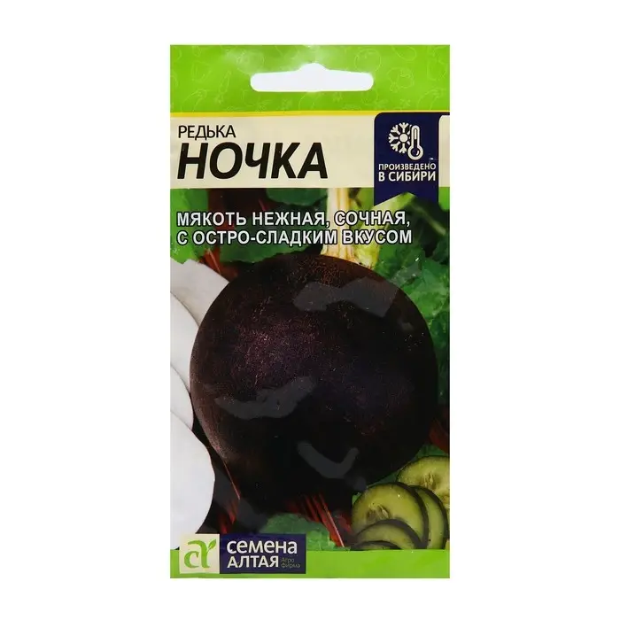 Семена Редька "Ночка", среднеспелая, 1 г