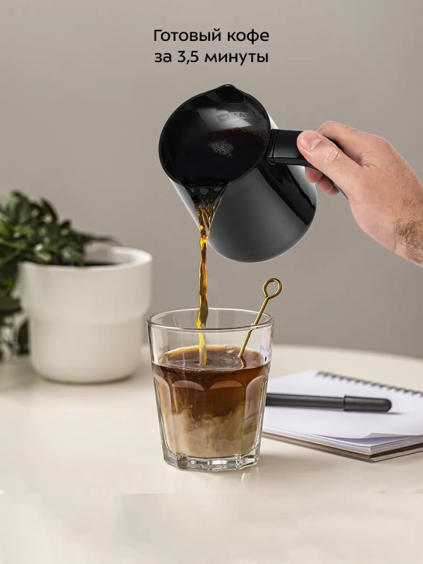 Турка-кофеварка электрическая для варки кофе КТ-761