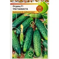 Семена Огурец "Три Танкиста" F1, серия Русский огород, скороспелый, партенокарп, 10 шт