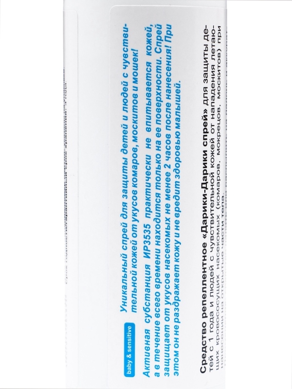 Спрей репеллентный от комаров "Дарики-Дарики", для детей, 125 мл