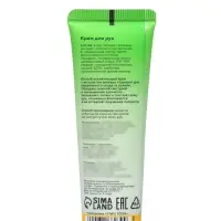 Крем для рук с экстрактом авокадо, увлажняющий, 30 мл