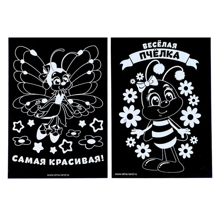 Гравюра детская &laquo;Красавица&raquo;, с цветным основанием, набор 2 шт, 10 х 15 см