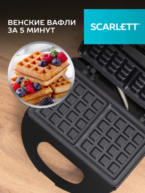 Вафельница электрическая для венских вафель SC-WM11904