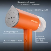 Отпариватель ручной H-HSART002 1200Вт оранжевый