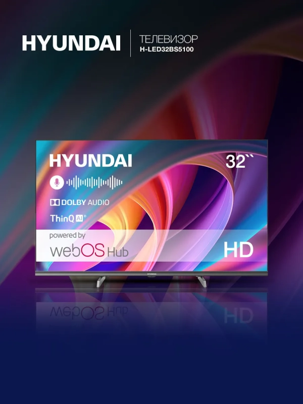 Телевизор H-LED32BS5100 Smart WebOS Frameles